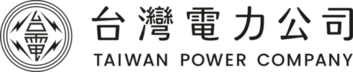 台灣電力公司