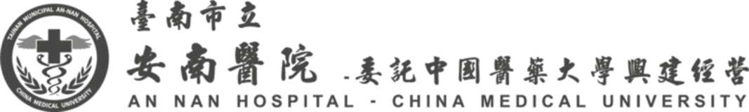 臺南市立安南醫院